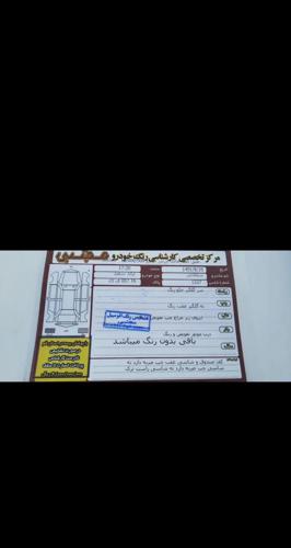 پراید سفید ۹۳