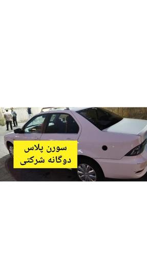 سمند سورن پلاس، مدل ۱۴۰۱
