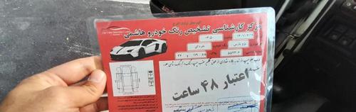 پژو پارس ساده، مدل ۱۳۹۰