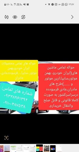 حواله هایما دنا ۲۰۷ تارا دیگنیتی فیلدیتی... ۱۴۰۲