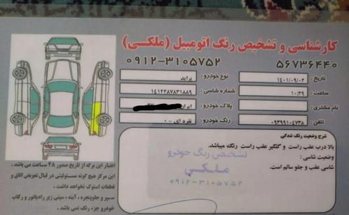 پراید صندوق‌دار بنزینی، مدل ۱۳۸۷