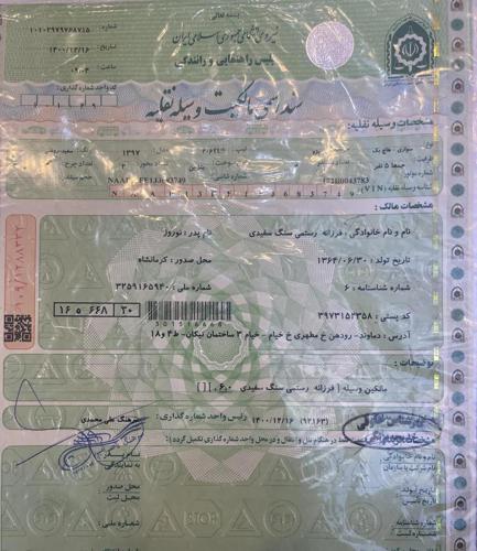 ۲۰۶ تیپ پنج ۵