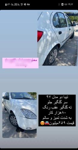 تیبا هاچبک SX، مدل ۱۳۹۷