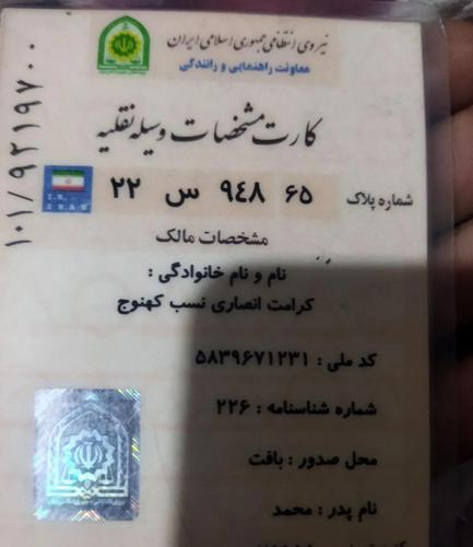 پیکان دوگانه سوز CNG، مدل ۱۳۷۹