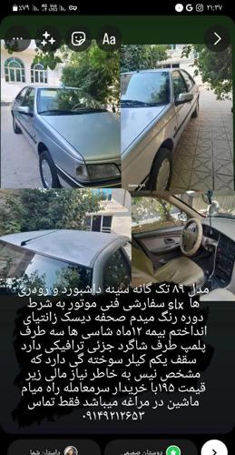 پژو 405 GLX بنزینی، مدل ۱۳۸۹