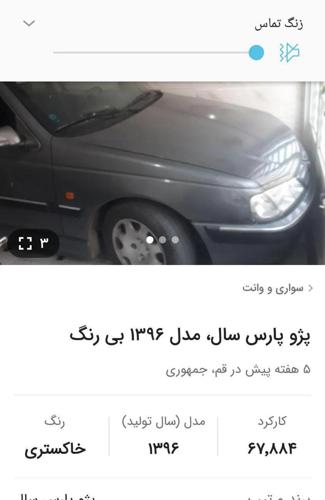 پژو پارس سال، مدل ۱۳۹۶ دارای کوروز کلاس ۲۹