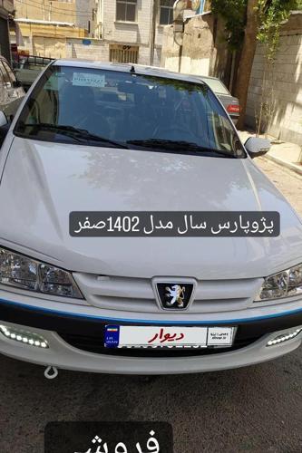 پژو پارس موتور جدید XU7P، مدل ۱۴۰۲