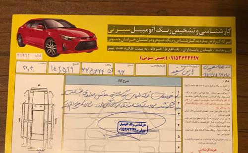 پژو پارس XU7 مدل 96