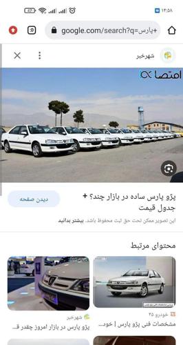 پژو پارس موتور جدید XU7P، مدل ۱۴۰۲