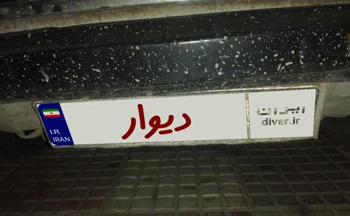 پیکان وانت، مدل ۱۳۸۶