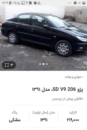 پژو 206 SD V9، مدل ۱۳۹۱