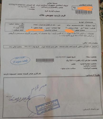 پراید هاچبک، مدل ۱۳۷۷