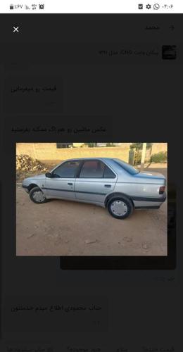 پژو ۹۵