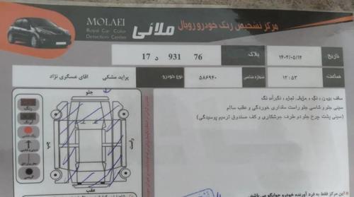 پراید صندوق‌دار CNG، مدل ۱۳۸۴