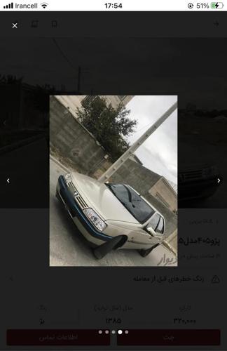 پژو ۴۰۵مدل ۸۵