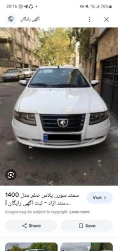 سمند سورن پلاس، مدل ۱۴۰۲