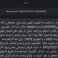 حواله سمند سورن پلاس