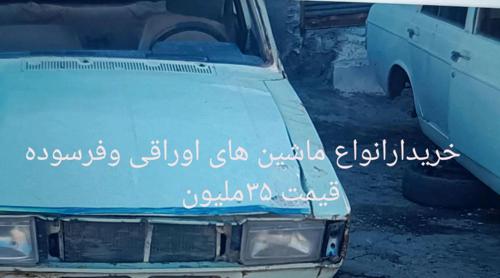 پیکان بنزینی