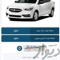 حواله شاهین اتوماتیک CVT، مدل۱۴۰۳