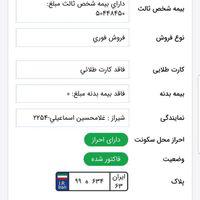 پژو 207i پانوراما دنده‌ای، مدل ۱۴۰۲