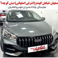 نمایندگی قنادیان چری آریزو۵جدیدنقداقساطARRIZO5NEW