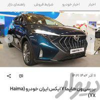 حواله هایما x7