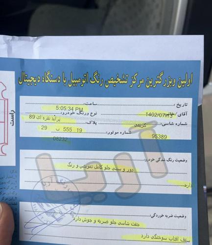 پراید دوگانه کارخانه
