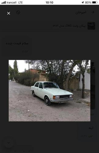 پیکان عروسک