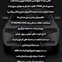 سمند سورن پلاس، مدل ۱۴۰۲