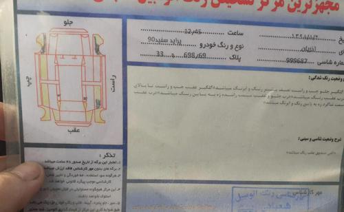 پراید 131 SL، مدل ۱۳۹۰