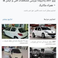 تحویل هفت تیر