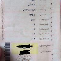 سند جیپ نامشخص