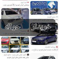 خریدار حواله خودرو پژو پارس دنا سورن ۲۰۷وغیره.