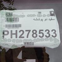 پژو پارس LX TU5، مدل ۱۴۰۲