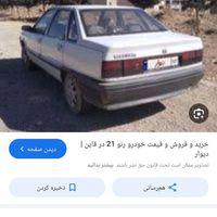 رنو 21 مدل1991