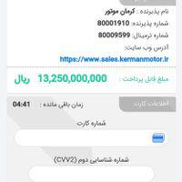 حواله خودرو برقی J7