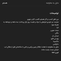 خرید خودروشرایطی