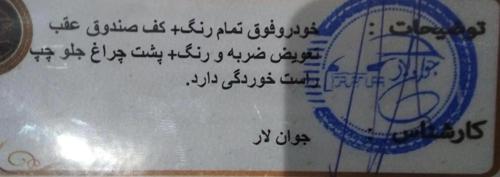 پژو پارس ساده، مدل ۱۳۸۵ دوگانه دستی