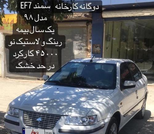 سمند LX EF7 گازسوز، مدل ۱۳۹۸