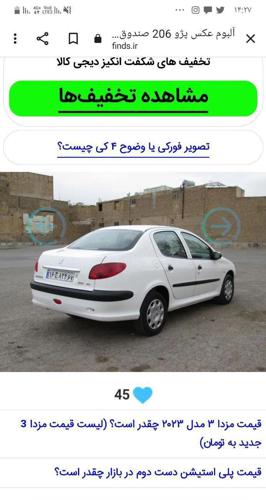 پژو 206 SD V8، مدل ۱۳۹۸