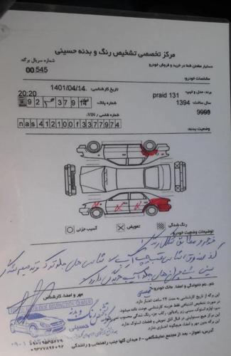 پراید 131 SE، مدل ۱۳۹۴پایه گاز سوز