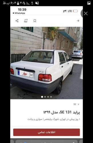 پراید 131 SE، مدل ۱۳۹۹