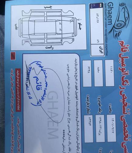 پراید 131 SE، مدل ۱۳۹۸