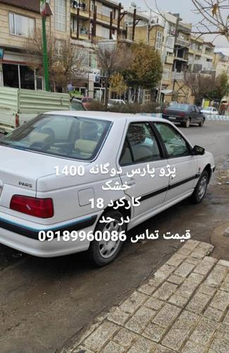 پژو پارس دوگانه سوز، مدل ۱۴۰۰