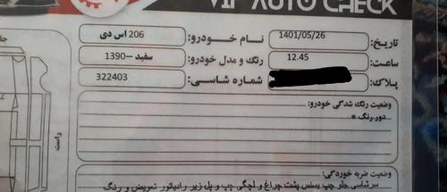 پژو 206 تیپ ۵، مدل ۱۳۹۰