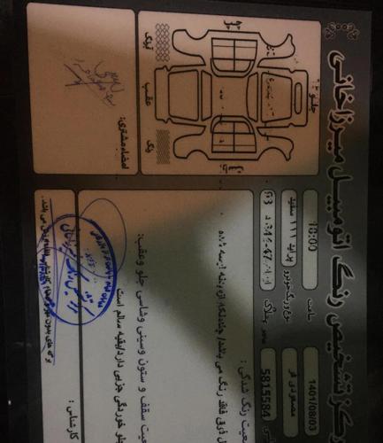 پراید 111 SE، مدل ۱۳۹۴