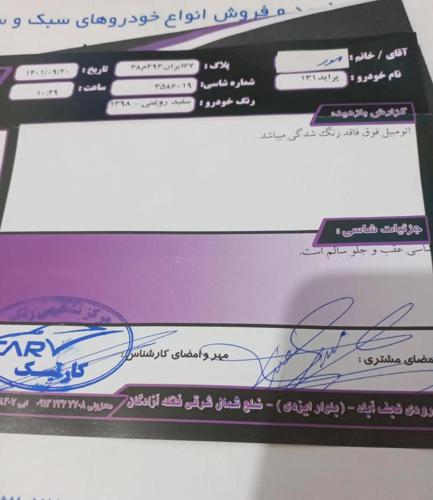 پراید 131 SE، مدل ۱۳۹۸
