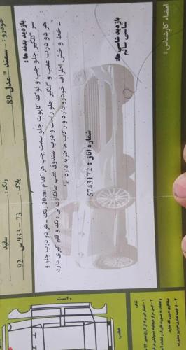 سمند LX EF7 گازسوز، مدل ۱۳۸۹