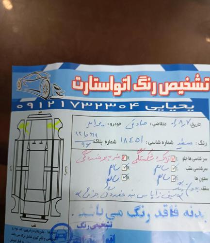 پراید 131 SE، مدل ۱۳۹۲