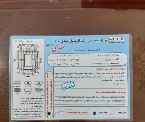 206 مدل۸۸.نقد و اقساط